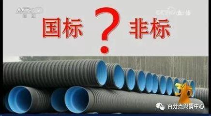 &ldquo;共建秩序,共享品質&rdquo;315晚會曝光企業(yè)盤點