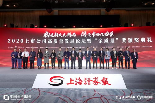 中孚信息獲評2020上市公司 金質量 科技創(chuàng)新獎