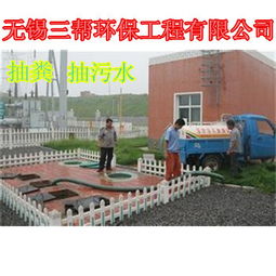 江陰臨港新區(qū)抽糞服務(wù)行業(yè)新動(dòng)態(tài) 工廠與學(xué)校需求激增，無(wú)錫三幫管道工程引領(lǐng)專業(yè)清潔風(fēng)潮