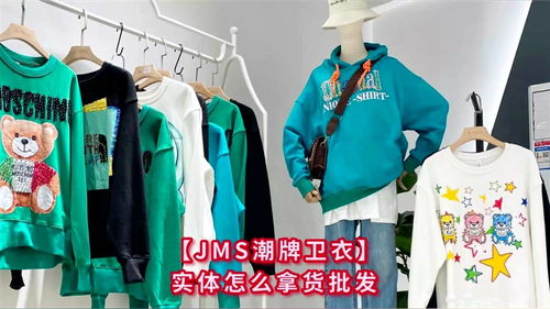 原創(chuàng)設(shè)計，潮牌定制 探索JMS吉米澌2021秋裝衛(wèi)衣的魅力與深圳萬眾城的產(chǎn)業(yè)脈搏